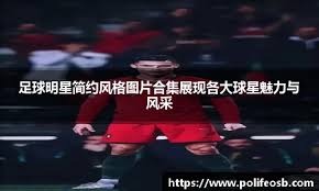 落后榜首6分！曼城打响英超复仇之战：哈兰德3场0球盼破荒